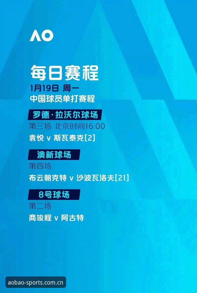 欧宝体育官网沉浸式观赛安全使用指南