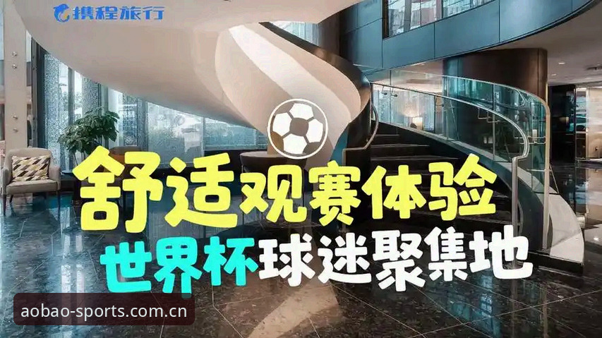 世界杯观赛签证问题全指南：从约旦球迷困境看OB体育极致体验如何弥补遗憾