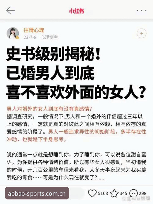 深度揭秘：OB体育2026最新版本背后的极致体验真相