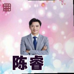 陈睿